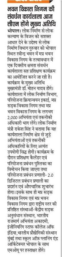 pwdminmp's tweet photo. मध्यप्रदेश में ग्रीन बिल्डिंग कॉन्सेप्ट पर शुरू होगा काम
भवन निर्माण की गुणवत्ता, नवाचार और पर्यावरण संरक्षण को मिलेगा नया आयाम
@DrMohanYadav51 @CMMadhyaPradesh @MPRakeshSingh @JansamparkMP
#ModernConstruction #GreenBuilding #GreenMP #GreenInfrastructure https://t.co/aTJckRK5VV