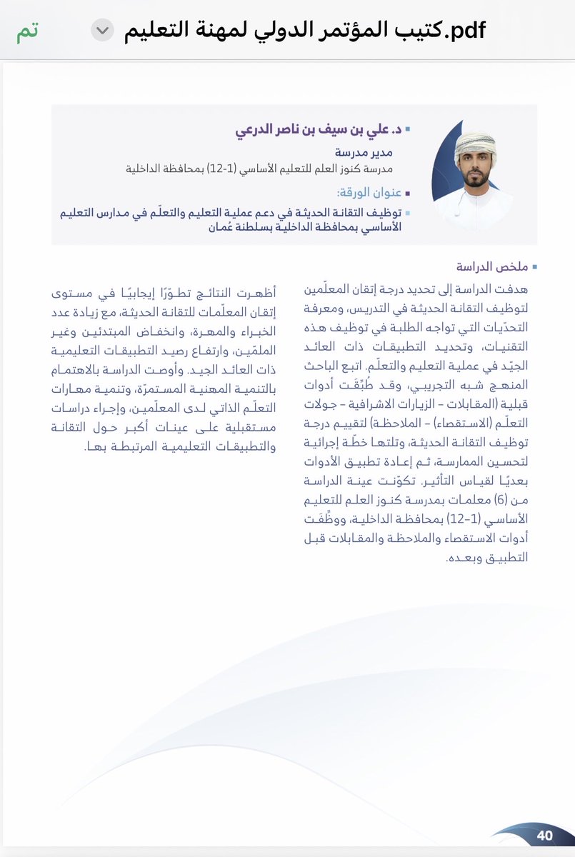 د.علي الدرعي tweet media