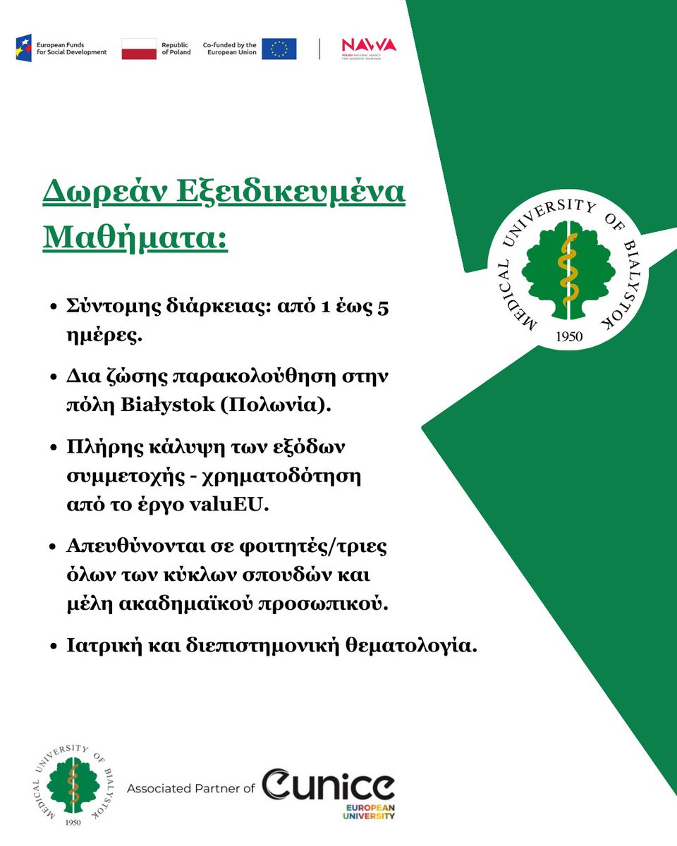 Πανεπιστήμιο Πελοποννήσου tweet media