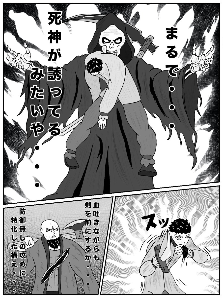 YUZURUnosyosai's tweet photo. 【ひがしゑ】10

#漫画 #オリジナル #神話 #戦い https://t.co/qy4g7tuyUA