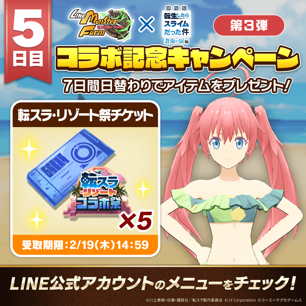 公式】LINE：モンスターファーム (@MonsterFarm_L) / Posts and