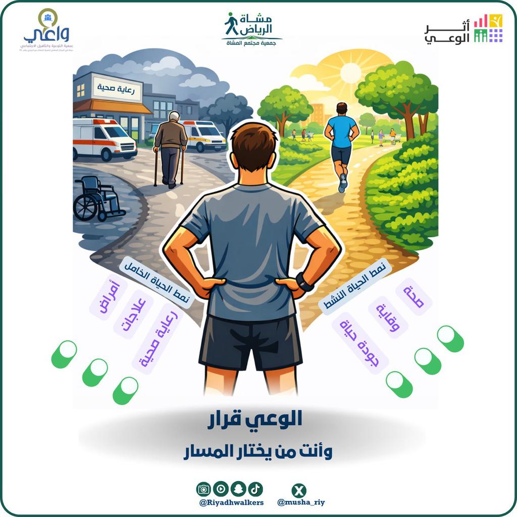 مشاة الرياض tweet media