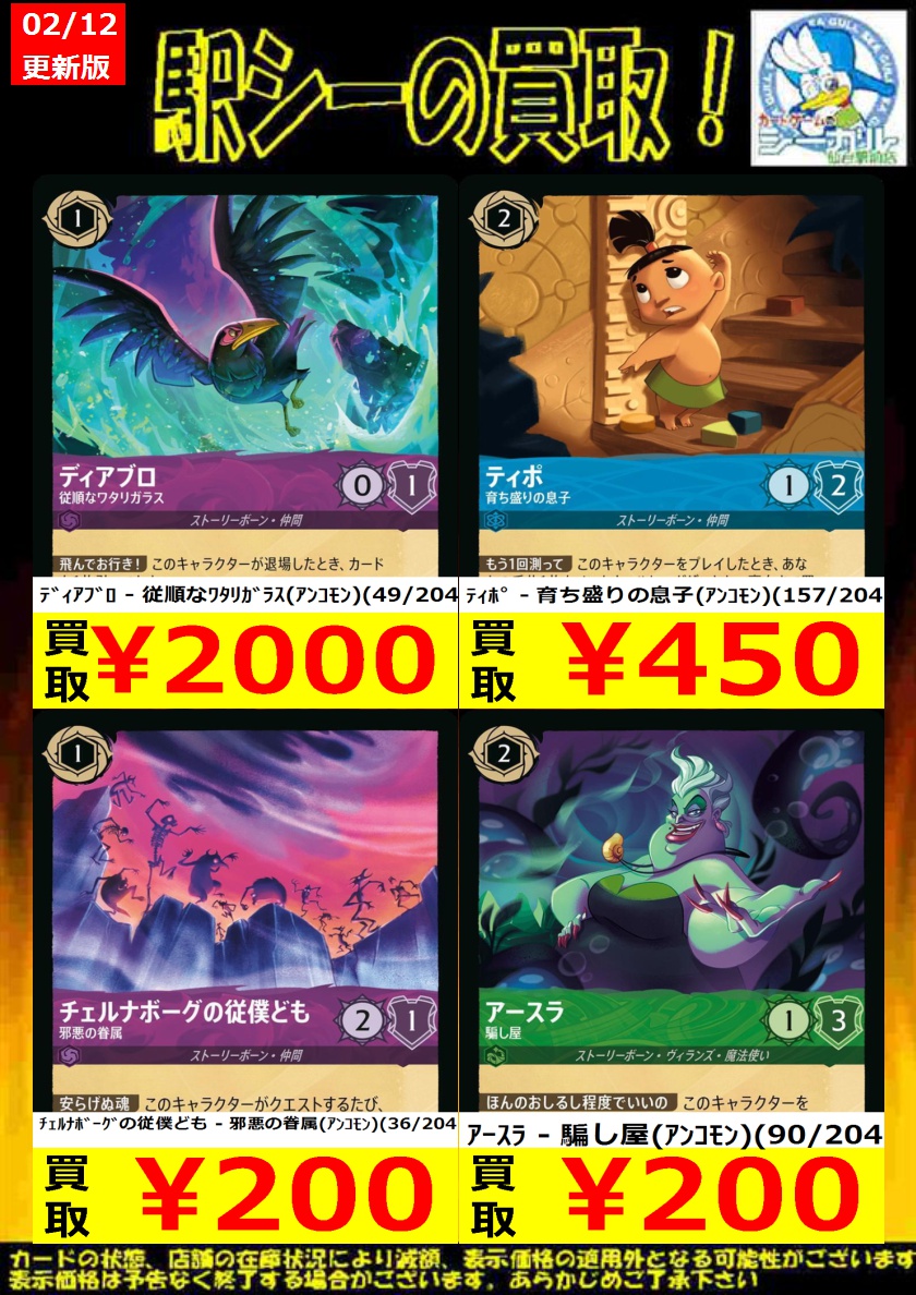 ロルカナ ノーマル高価買取情報!】 ※商品の状態や在庫状況により、減額