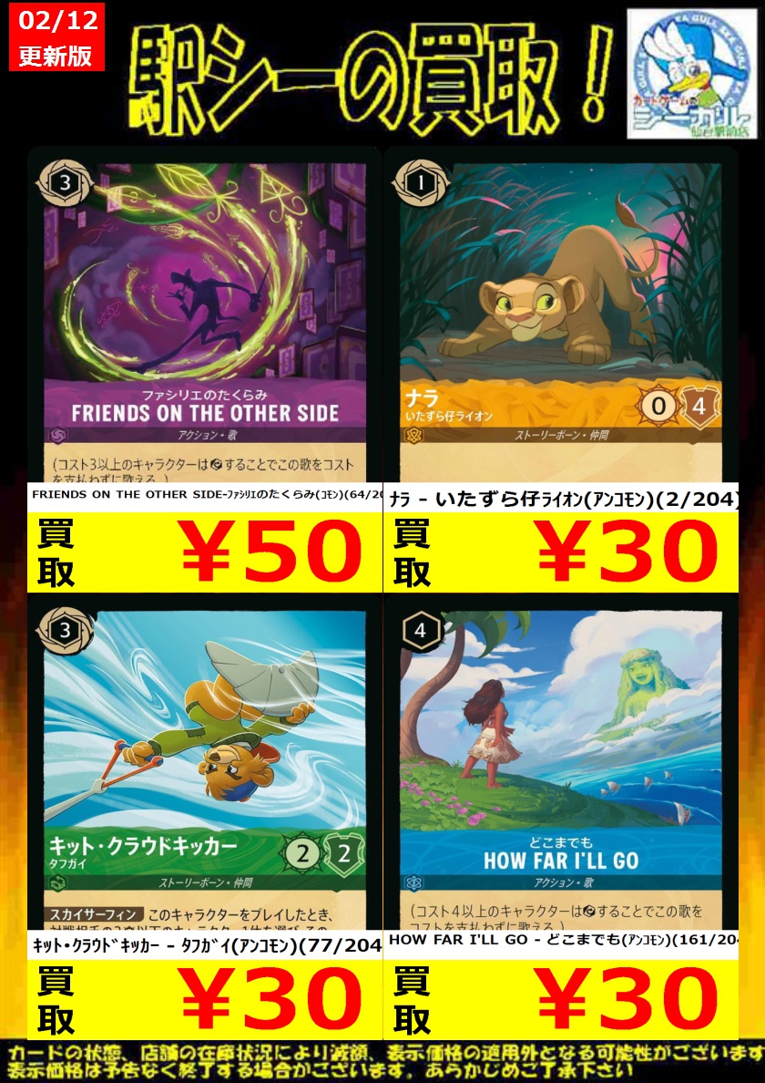 ロルカナ ノーマル高価買取情報!】 ※商品の状態や在庫状況により、減額