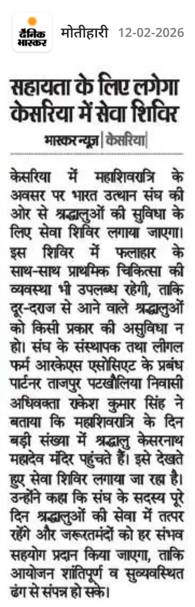 Rakesh K Singh राकेश कुमार सिंह tweet media