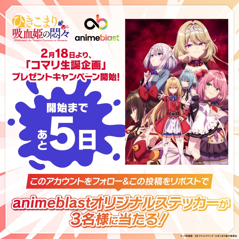 anime blast【公式】 tweet media