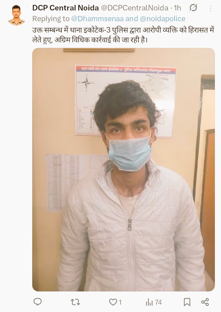 Good News 🥳

Hemant Pandit has been Arrested 🚨

नॉएडा का रहने वाला हेमंत पंडित माननीय नगीना सांसद चंद्रशेखर आजाद जी पर अभद्र टिप्पणी कर रहा था। हमारी टीम की कार्यवाही के मात्र 24 घंटे बाद के अंदर गिरफ्तार करवा दिया।

कमेंट में कुछ नारंगी खटमल बोल रहे थे कि हेमंत पंडित गिरफ्तार