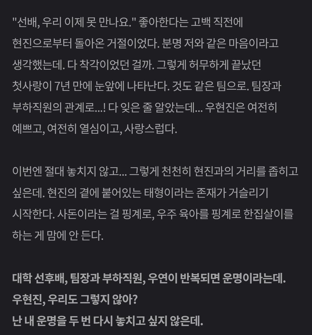 박윤성 인물소개 업데이트 됐다
"난 내 운명을 두 번 다시 놓치고 싶지 않은데."