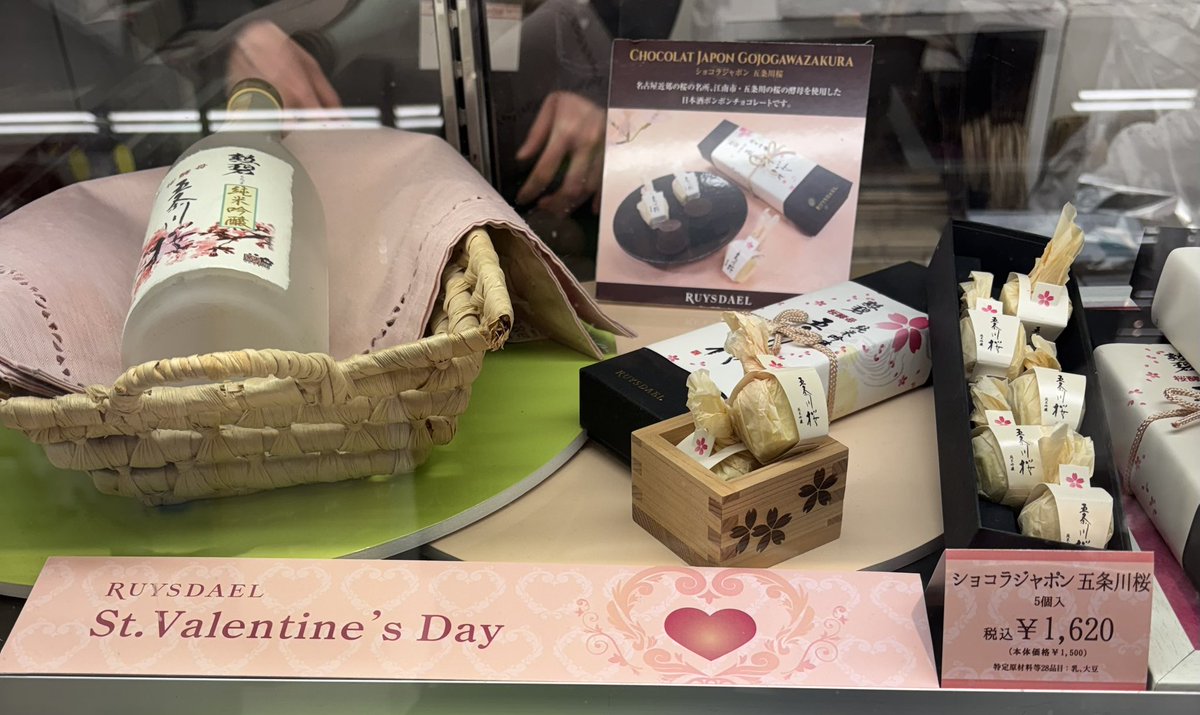 今日は15:00〜19:00
神田小西さんで試飲販売会やってまーす。

杜氏渾身ノ酒飲めますよ。

東武百貨店で
五条川桜日本酒ショコラ販売しています

#勲碧酒造
#神田小西
#東武百貨店ロイスダール