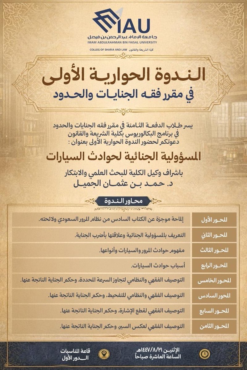 نادي سمو ⚖ tweet media