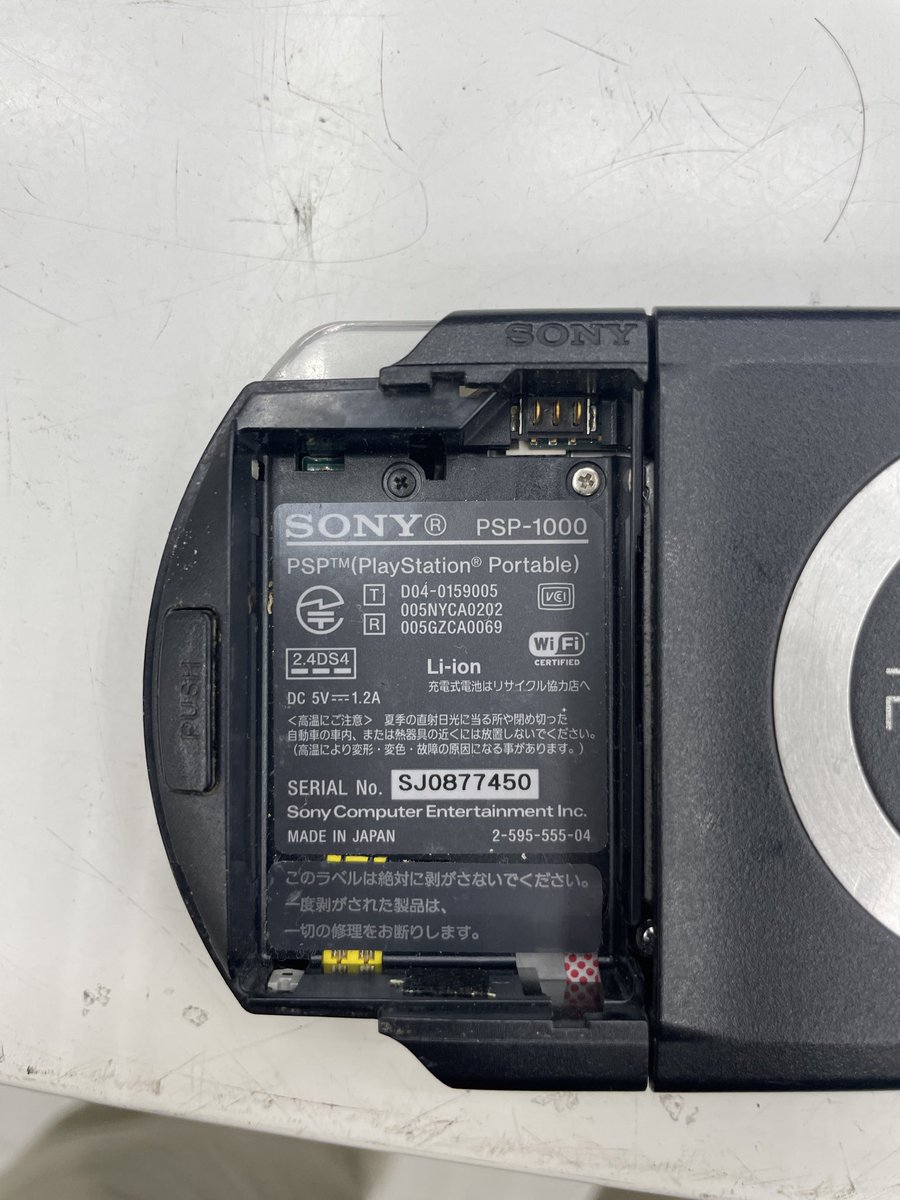 今日の戦利品

PSPの電池内シール剥がされてるのかな？
少し折り目が…

#ハードオフファミリー2026 
#ハードオフファミリー