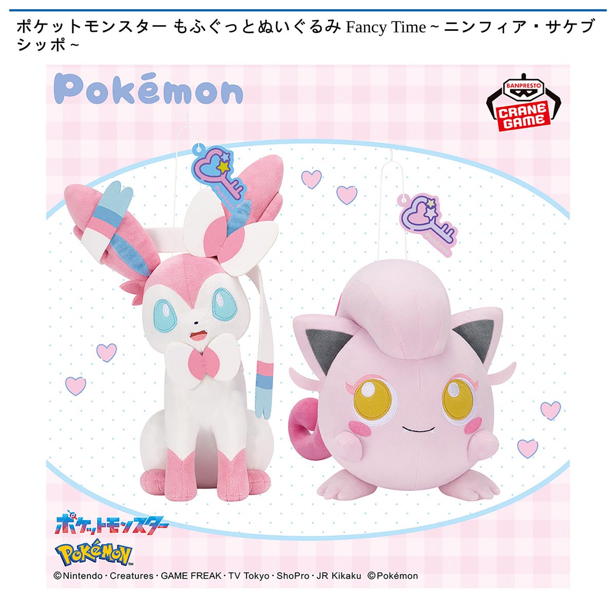 2/13 10時 スタート予定！】 🌟#ナムコ限定🌟 ポケットモンスター