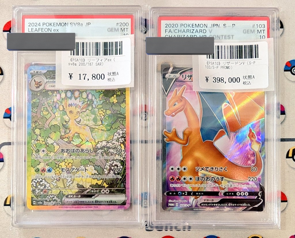 リザードンv PSA10争奪戦プロモ □入荷情報□ #ポケモンカード リザードン争奪戦プロモ「リザードンV