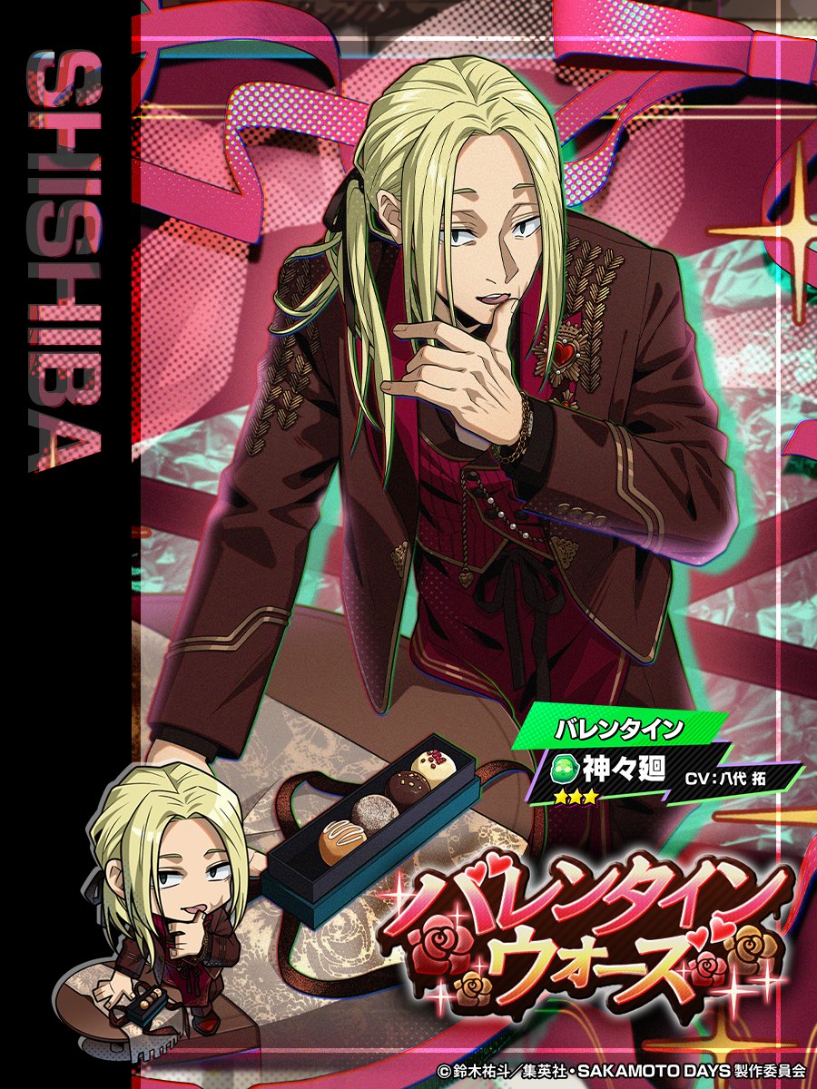 ◤ バレンタイン・ウォーズ イベント新ガチャ開催中‼️ ◢ ⭐️3