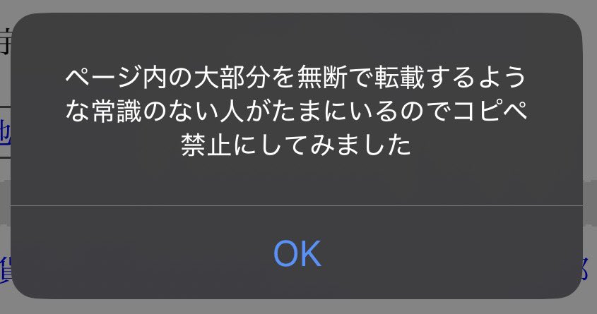 Post by UK on X: はい？