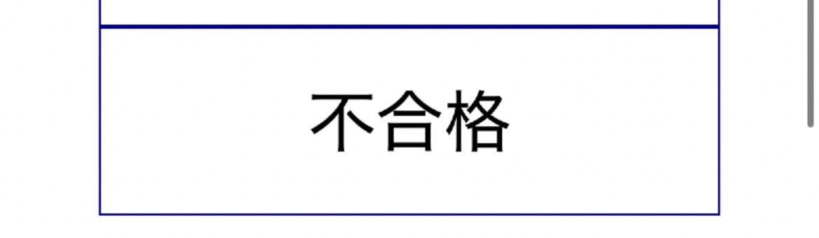 はい！滑り止めも全部落ちました！Fランなのに！人生終わり！浪人もできないのに