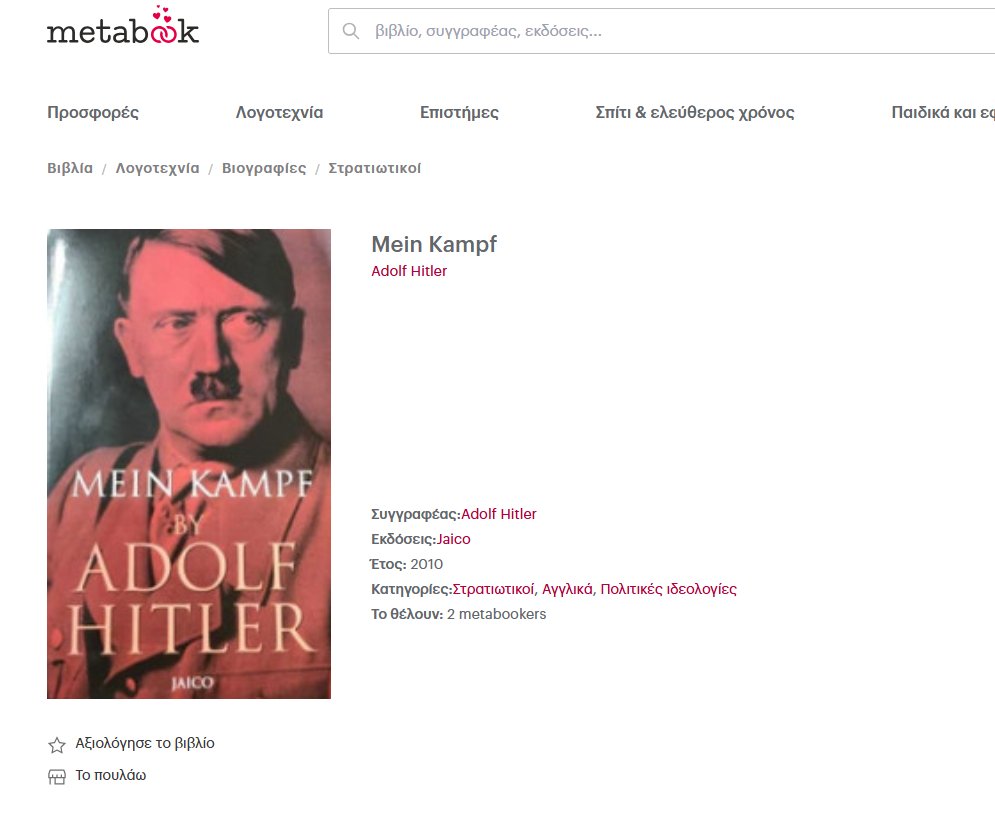 30 euro.

Αρκετά καλή κατάσταση
Οι σελίδες είναι άθικτες αλλά έχουν σημάδια από σημειώσεις.