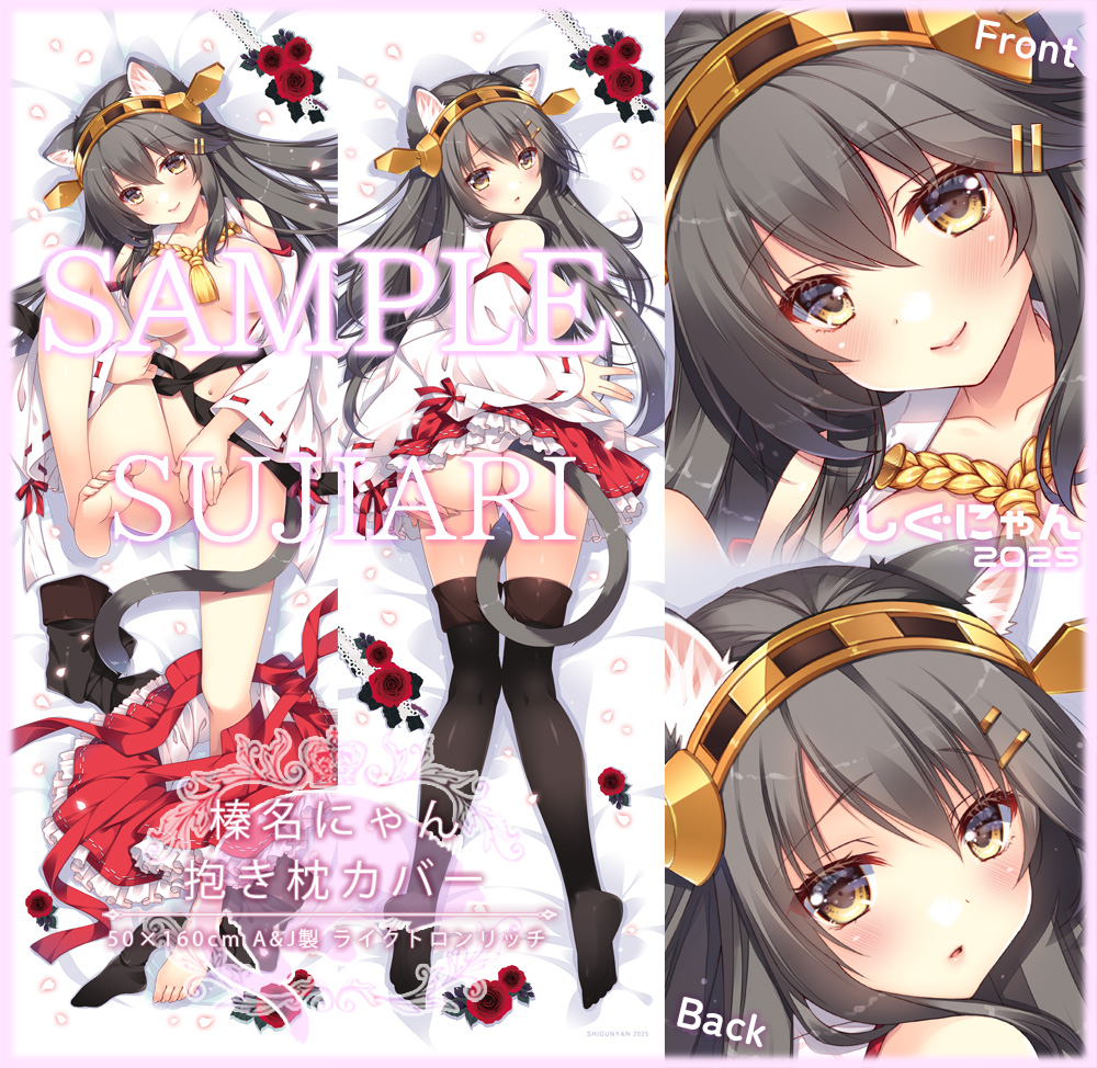 メロンブックスさんにて、余部として取り置いていた抱き枕カバーを頒布します🍈ただいま予約ページ製作中🌸 