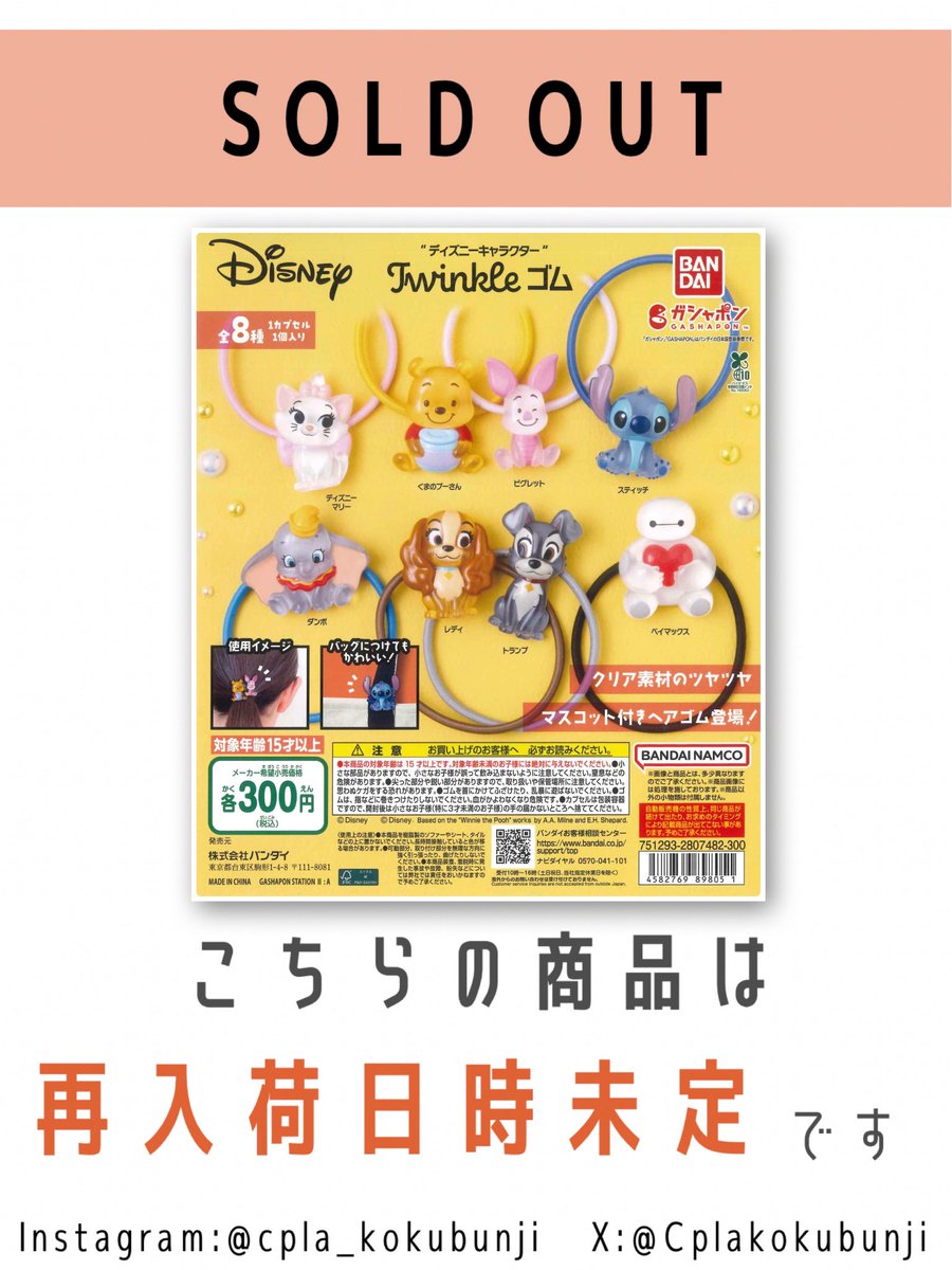 💎完売のご案内💎 📌 