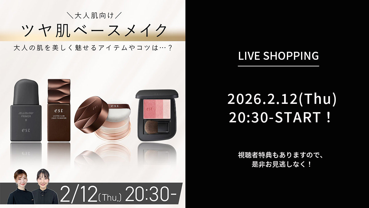 花王 エスト【公式】 (@est_kao_jp) / Posts / X