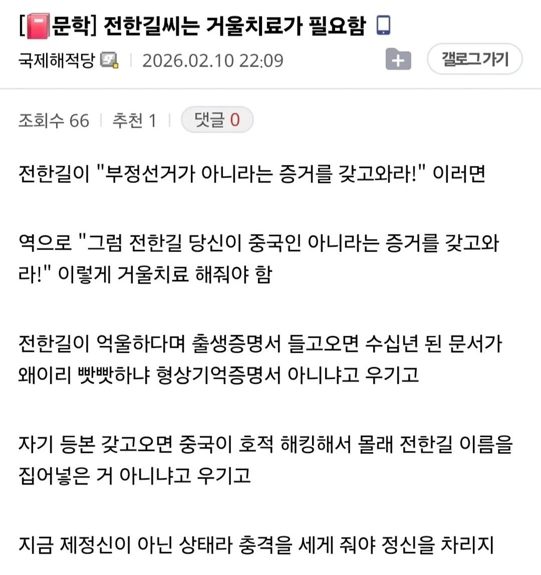 인터넷에서 돌고있다는 부정선거론에 대한 반박

웃겨서 인스타에서 들고왔네요