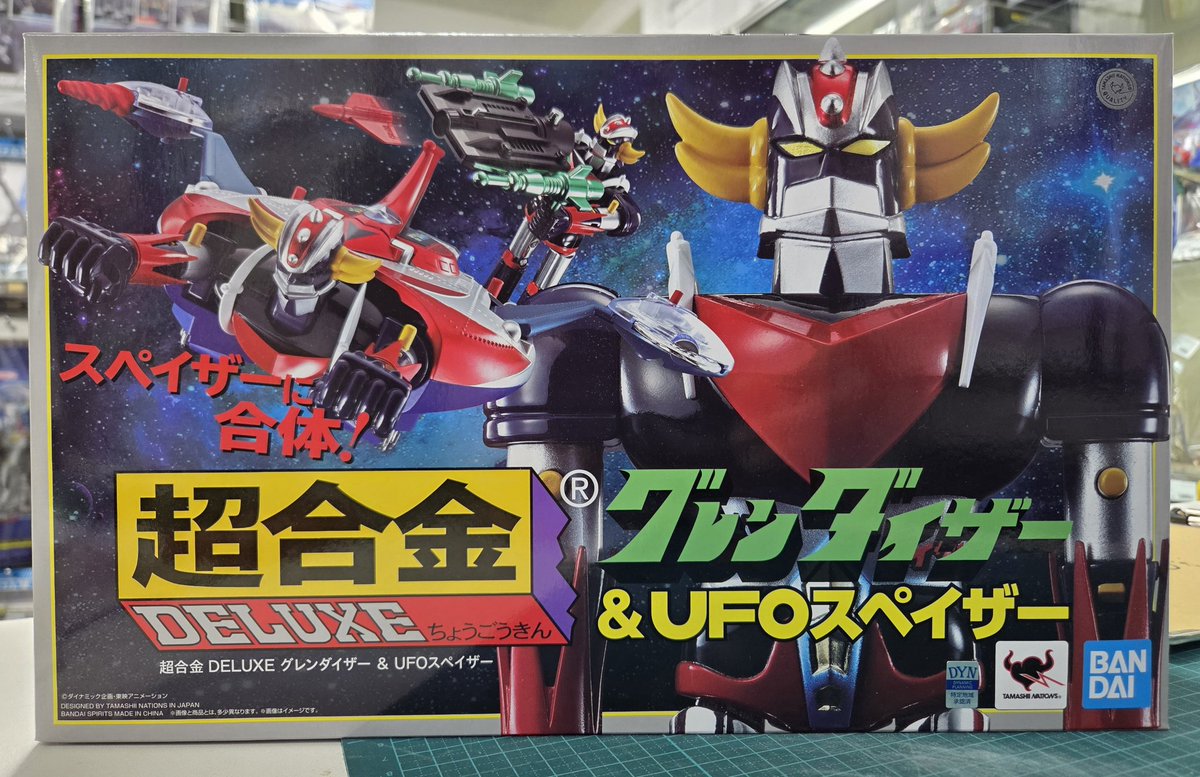 買取品】 超合金 DELUXE グレンダイザー ＆ UFOスペイザー 買取入荷