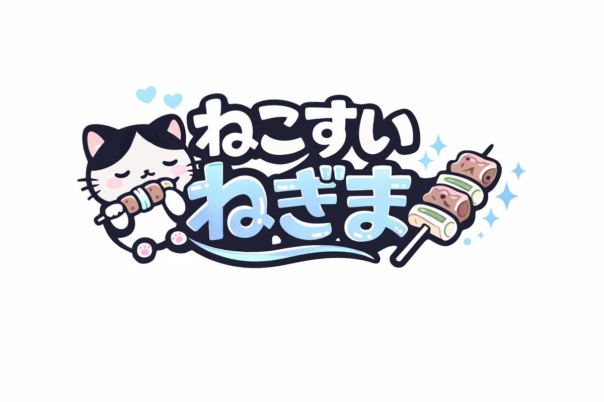 猫睡ねぎま tweet media