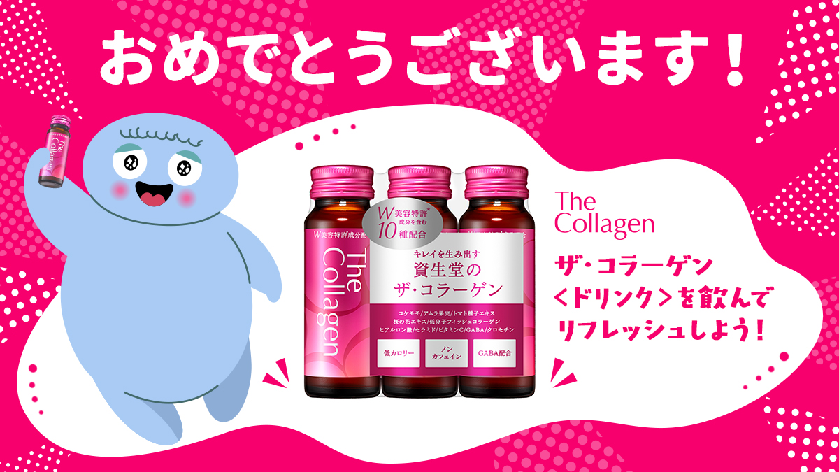 <a href="/anko1927/">さっちっち</a> 
おめでとうございます！当選しました🎉
詳細はDMにてご確認ください

ザ・コラーゲンキャンペーンにご応募いただきありがとうございました