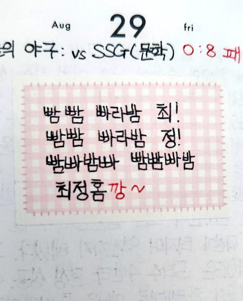 제가 엔씨 팬으로 보이십니까? (@am_i_nc_fan) on Twitter photo 