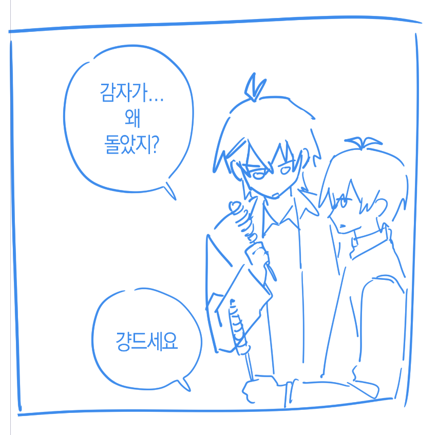 회오리감자먹는톨쏘