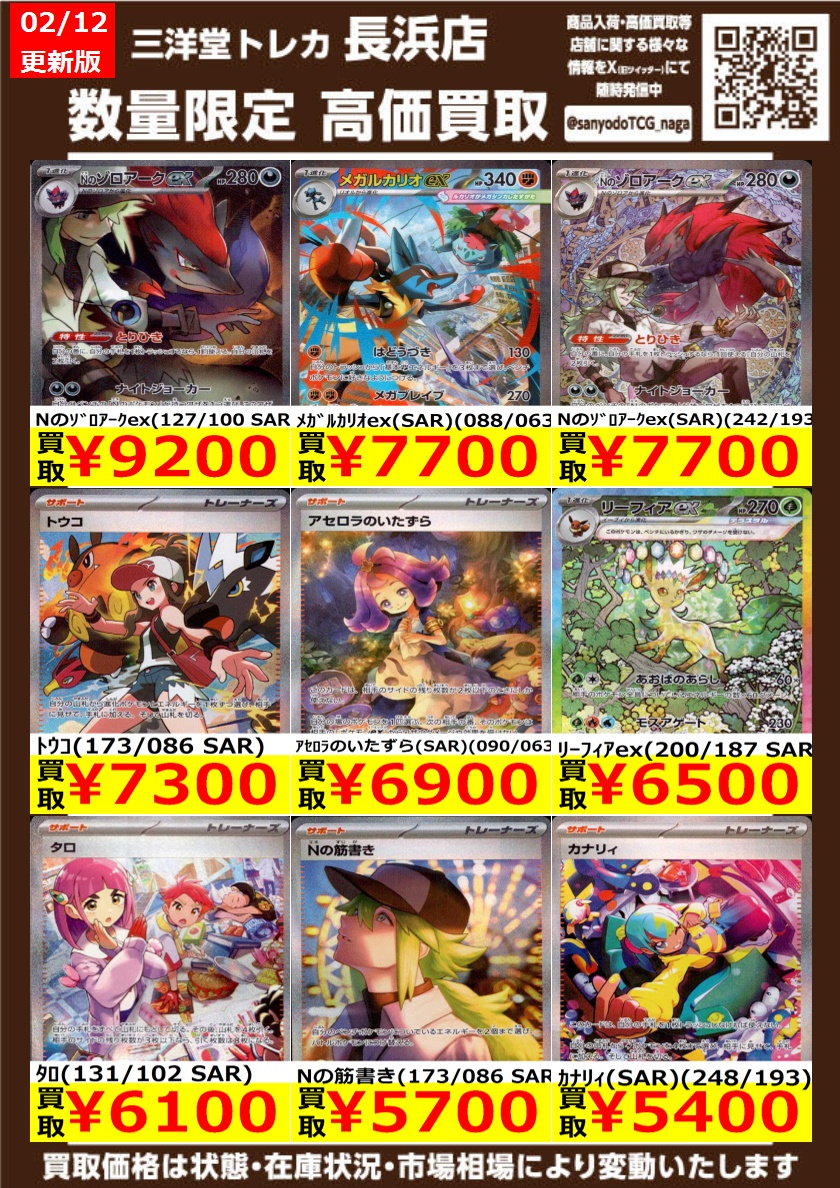 ポケカ その① 💡高価買取情報更新💡 ドシドシお持ち込みください