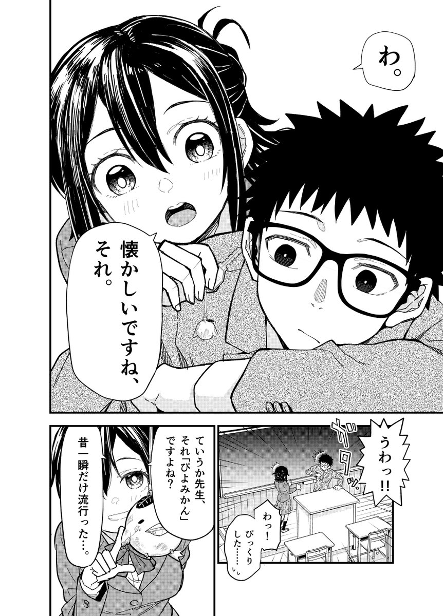 【宣伝】発売中のゲッサン3月号に「平成ヲタクリメンバーズ」第34話「ザクシャインラブ」載ってます!謎の新キャラ登場!その正体は・・・ 