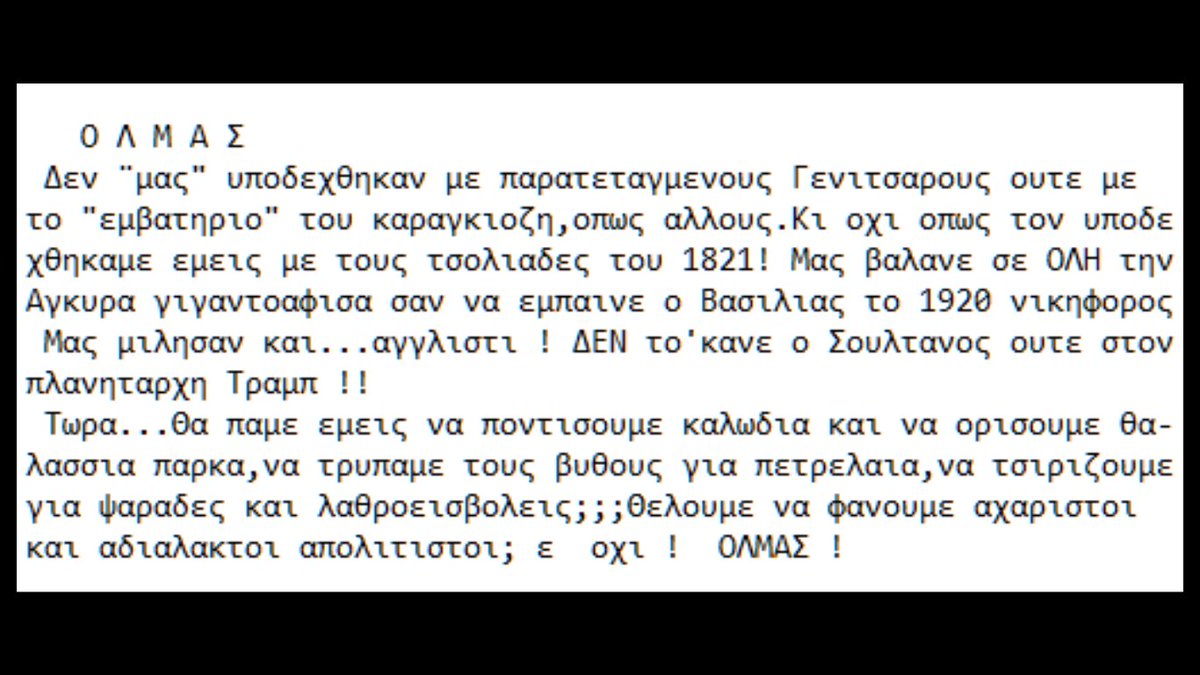 ChatanogaWien2's tweet photo. @elivasilopoulou Το θεμα ειναι αν βολευε να στηθη ο Κουλης στην Αγκυρα τωρα... https://t.co/O99CMPEC91