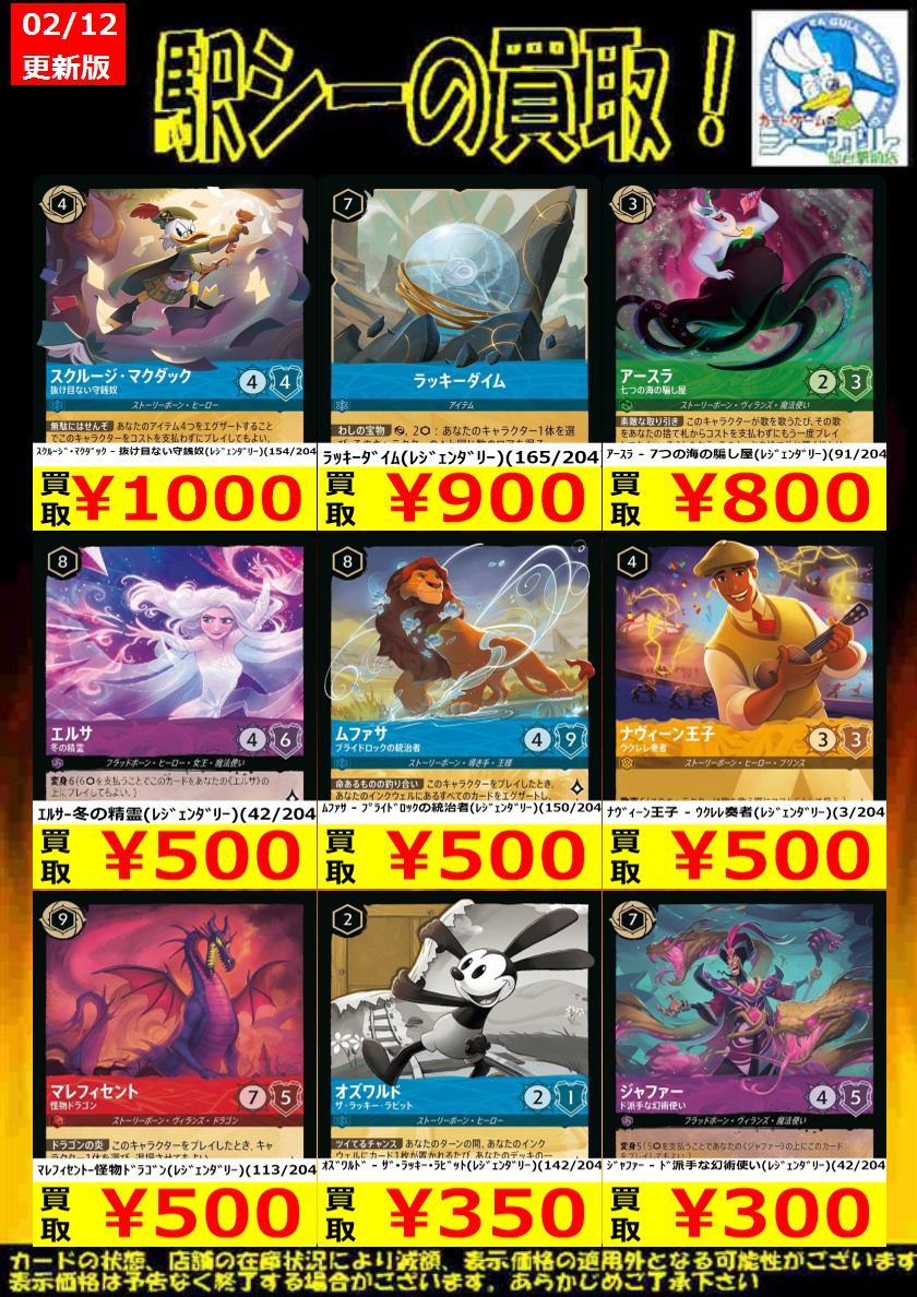 ロルカナレジェンダリー高価買取情報!！】 ※商品の状態や在庫状況