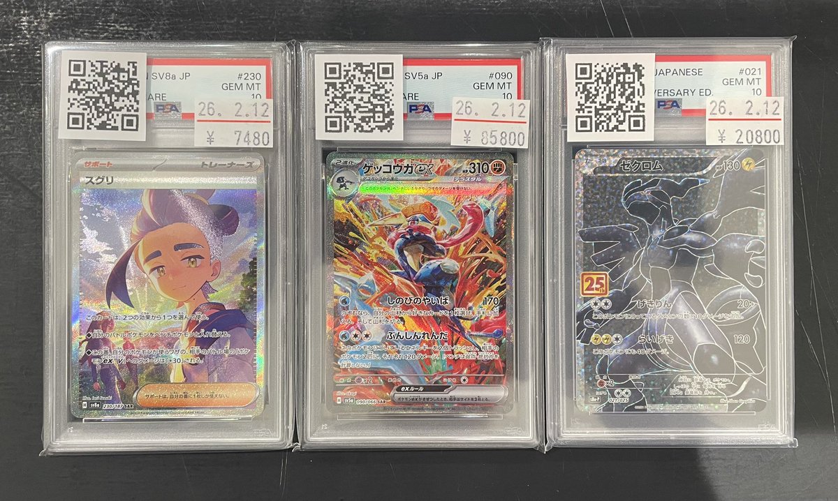 ⭐️#ポケカ 入荷情報⭐️ /／ ポケカPSA10 各種入荷いたしました