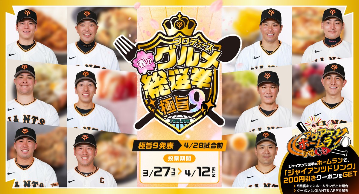 あっちゃん始球式 楽しみ😊