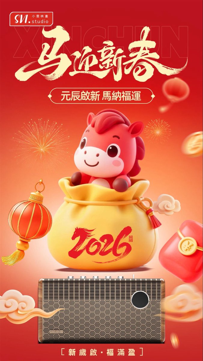 SviCloudBox's tweet photo. The Year of the Horse 2026 has arrived — may good fortune gallop your way!
SviCloud would like to send our warmest wishes to our users. You can still place order during our Chinese New Year holiday. Please feel free to contact our customer service email sales@svicloudtvbox.com https://t.co/b2onaMkBPZ