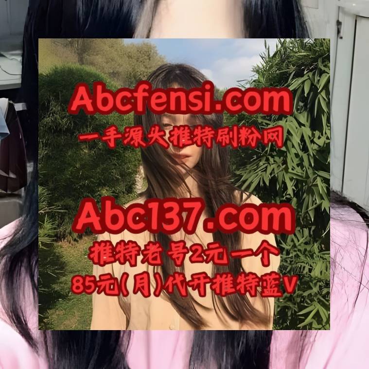 Lilith Forster 推特刷粉丝 x 推特账号 推特上粉 推特刷粉 推特粉丝 tweet media