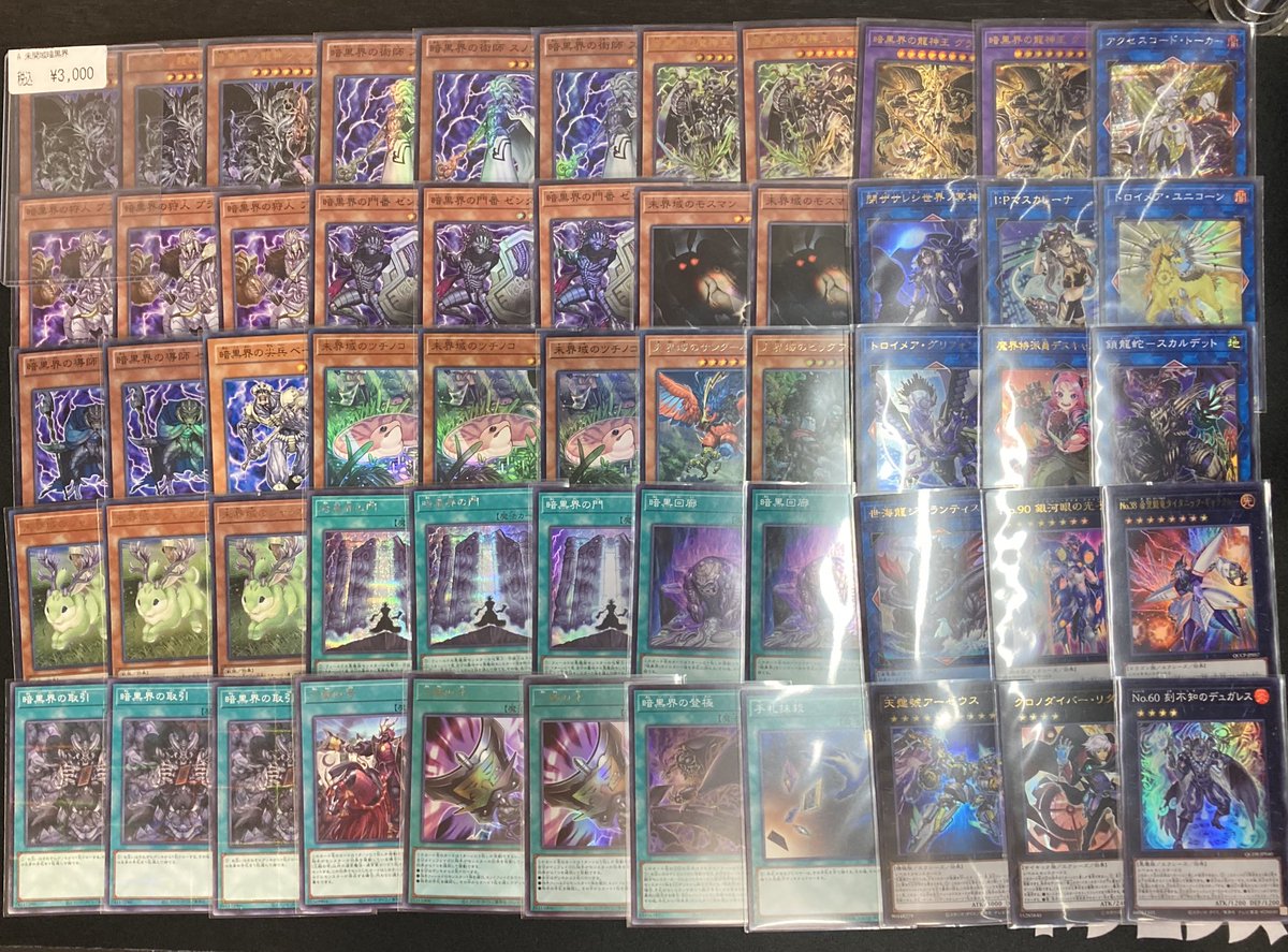 🔥 #遊戯王 🔥 デッキ告知‼️ 閃刀姫 ¥15000 ラビュリンス ¥8990