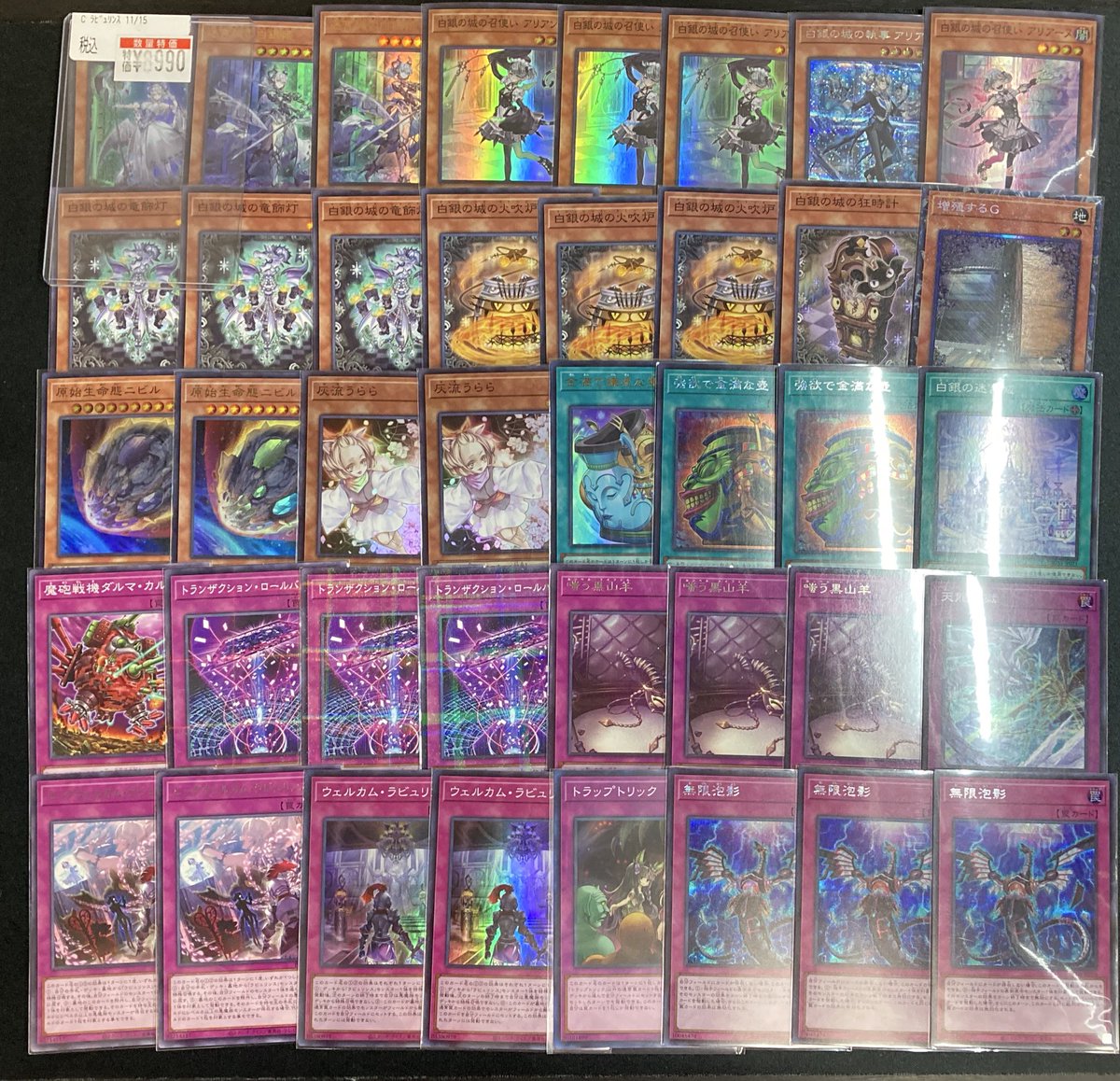 🔥 #遊戯王 🔥 デッキ告知‼️ 閃刀姫 ¥15000 ラビュリンス ¥8990