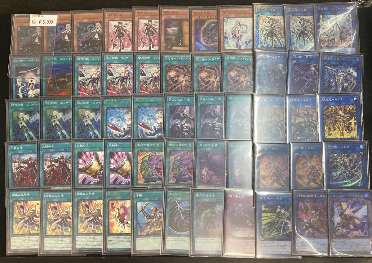 🔥 #遊戯王 🔥 デッキ告知‼️ 閃刀姫 ¥15000 ラビュリンス ¥8990
