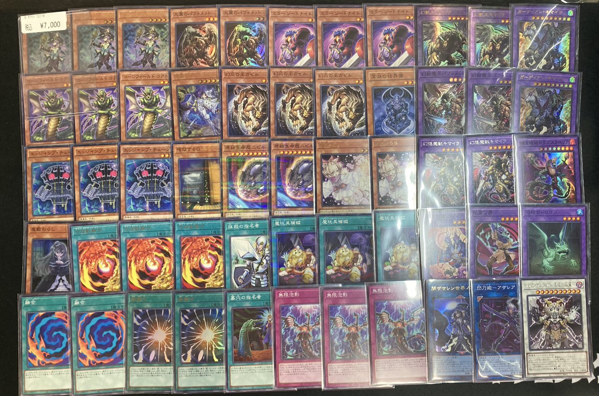 🔥 #遊戯王 🔥 デッキ告知‼️ 閃刀姫 ¥15000 ラビュリンス ¥8990