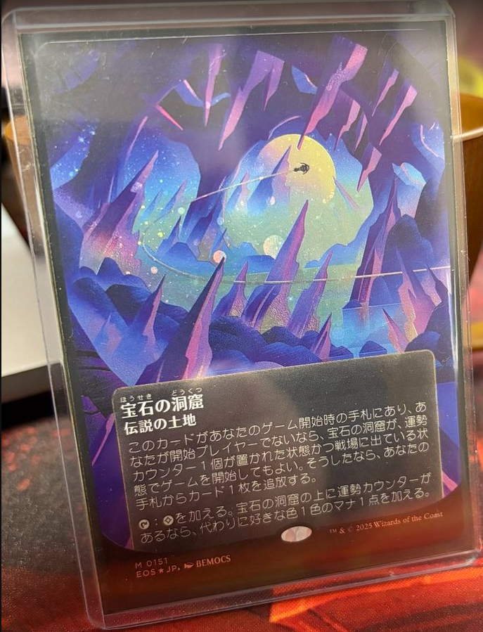 久遠星景foil回収進捗。 360/360 宝石の洞窟ポスターギャラクシーfoil