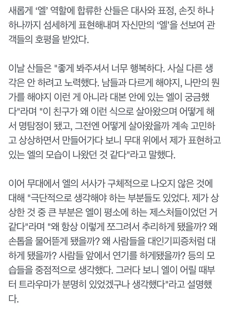 '데스노트' #산들 "호평 행복, 계속 고민·상상하며 엘 만들어가"[5분 인터뷰]

m.celuvmedia.com/article.php?ai…