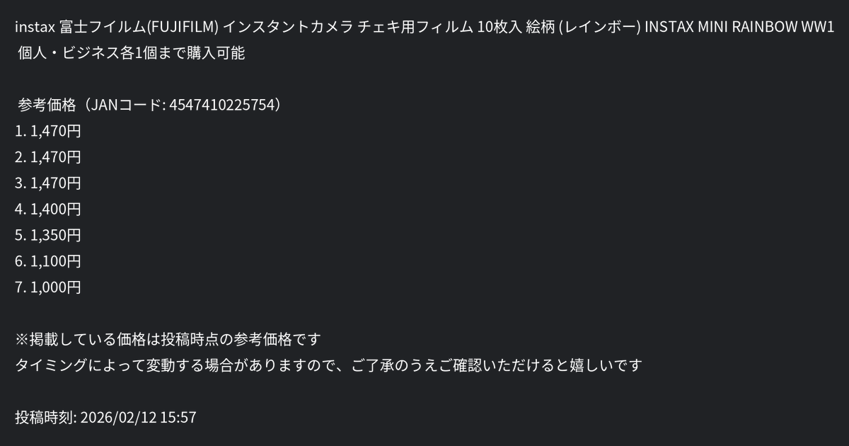 ざぶとん🐰副業の大冒険へ出発🚩 (@yukimismile) on X