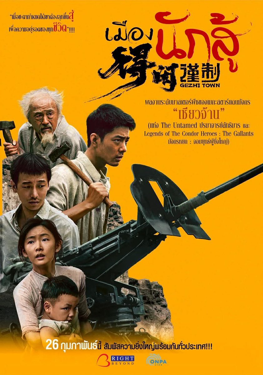 ขออนุญาตแจกตั๋วหนัง #เมืองนักสู้ รอบเหมาโรง 1 ที่นั่งนะคะ

• SF MBK Private cinema 6 ชั้น 7
• วันเสาร์ที่ 21 กุมภาพันธ์ เวลา 11.00 น.
• มีเครื่องดื่ม/ป๊อปคอร์นให้แลก 
• เข้าชมฟรีไม่มีค่าใช้จ่าย 
• ไม่มีโปสเตอร์

สนใจ DM แจ้งได้เลยนะคะ

#XiaoZhan #GezhiTown #เซียวจ้าน