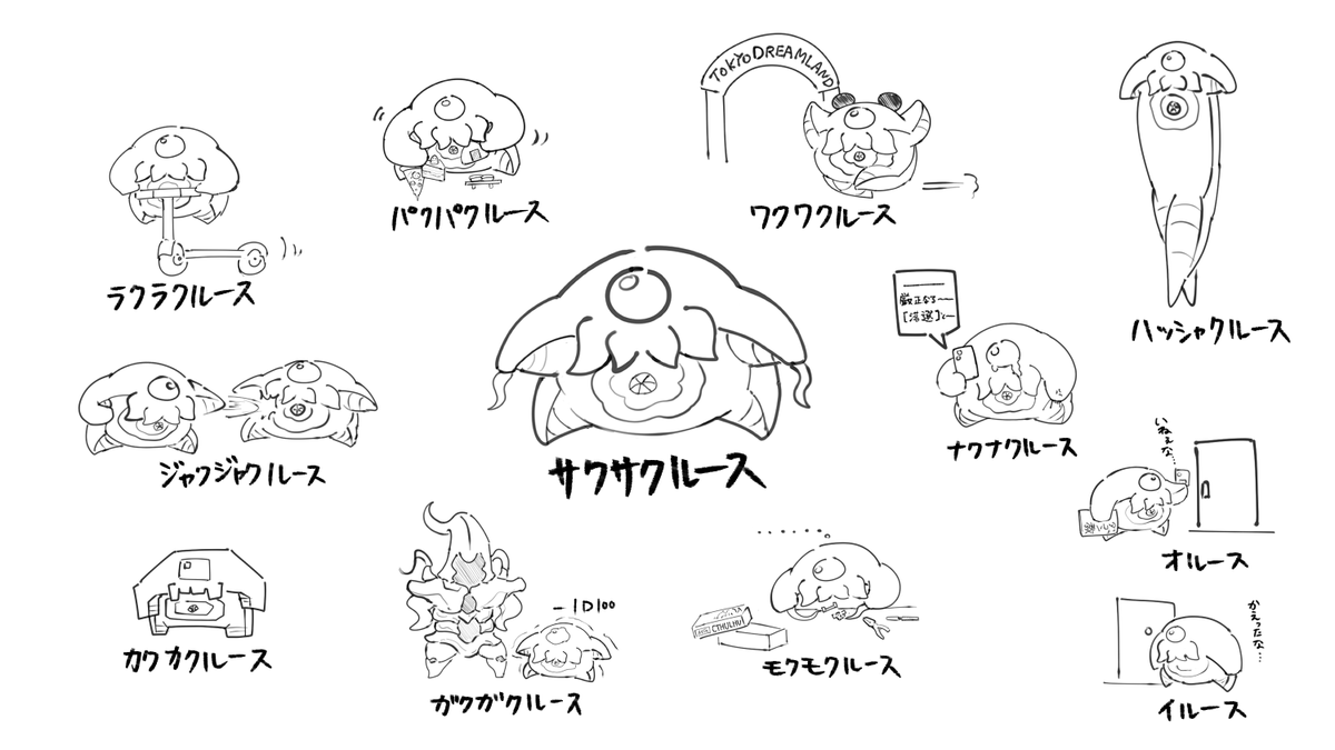 SANチェック
#ジェイmeme