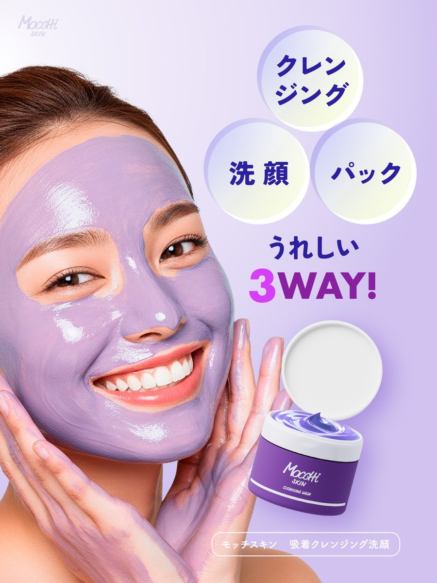 ジェイ・ウォーカー【公式】モッチスキン|バラランス|ビタオン tweet media