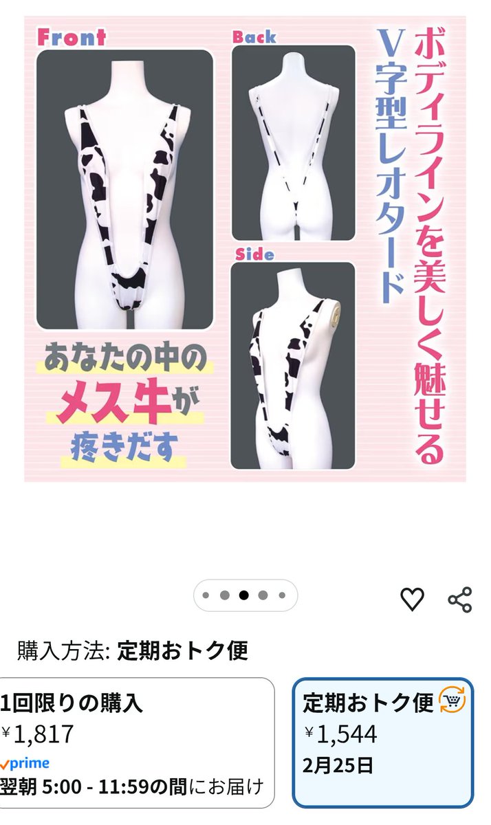 て、定期的に…ですか…？