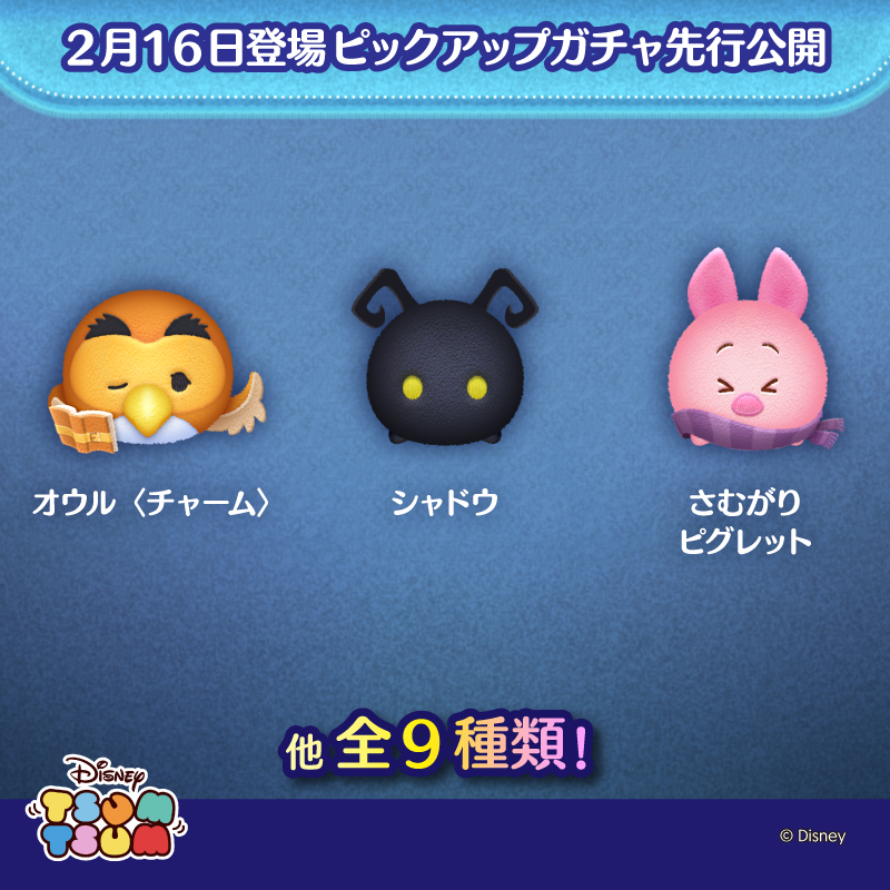 明日のピックアップガチャを先行公開🎬／ 2/16登場のピックアップ